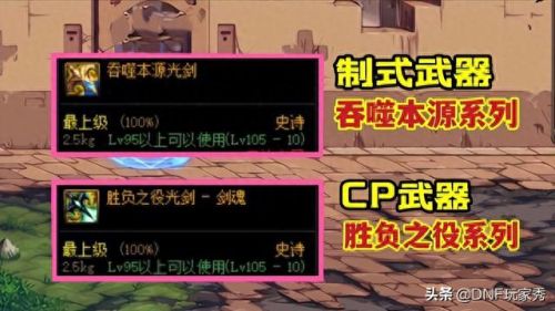 决战者武器光属性(决战者图片)插图1 决战者武器光属性(决战者图片)插图1