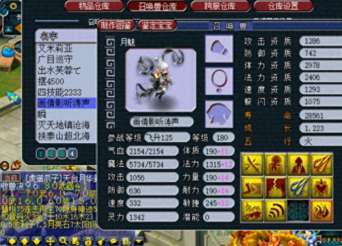 梦幻西游等级不一样修业点经验一样的嘛(修业点兑换宝宝经验表)插图3 梦幻西游等级不一样修业点经验一样的嘛(修业点兑换宝宝经验表)插图3