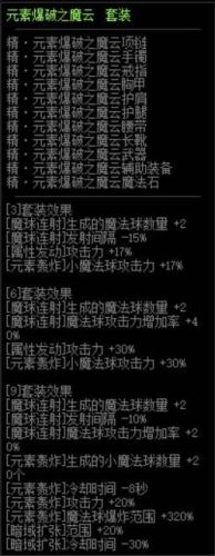 冰结师冰花9装备怎么得(冰结师110级完美毕业装备2023)插图8