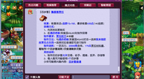 梦幻西游海马效果时间(梦幻西游海马值得吃吗)插图4 梦幻西游海马效果时间(梦幻西游海马值得吃吗)插图4