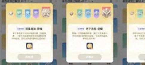 星会员(星会员是什么意思)插图2