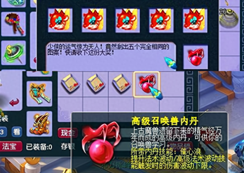 梦幻西游神兽能洗(梦幻西游超级神兽怎么洗)插图2