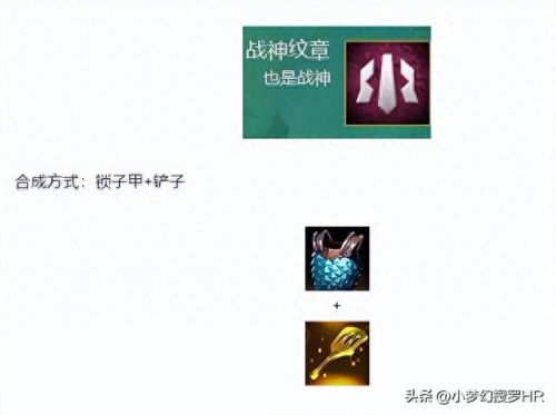 云顶之奕装备合成(云顶之弈装备合成图)