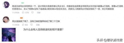 风女e技能冷却时间(风女技能详细说明)插图5