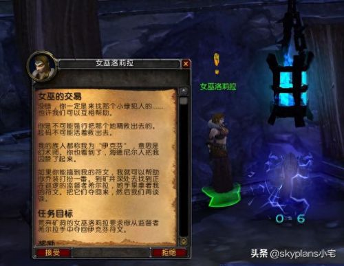 霍迪尔之子声望如何开启(霍迪尔之子声望任务如何开启)插图4