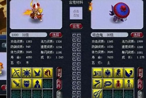 梦幻西游打造技巧最多(梦幻怎么打造装备)插图 梦幻西游打造技巧最多(梦幻怎么打造装备)插图