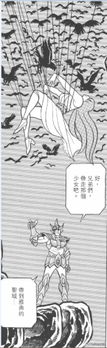 圣斗士极乐净土(冥王篇极乐净土完整版)插图14