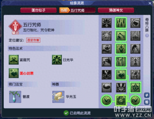 69全敏普陀装备选择(69化生寺装备怎么配)插图 69全敏普陀装备选择(69化生寺装备怎么配)插图