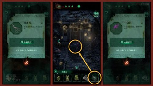 纸嫁衣第三章游戏攻略(纸嫁衣5)插图23