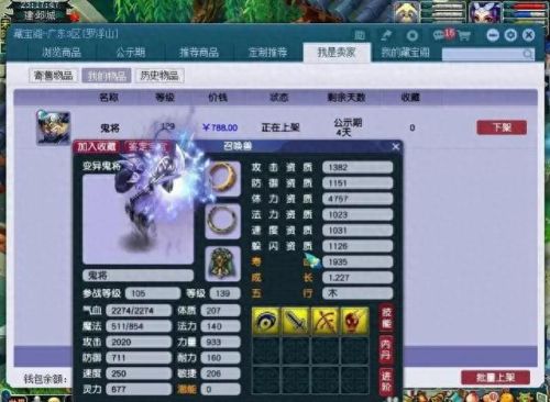 梦幻西游怎么抓鬼多了个选项(梦幻西游抓鬼组合)插图1