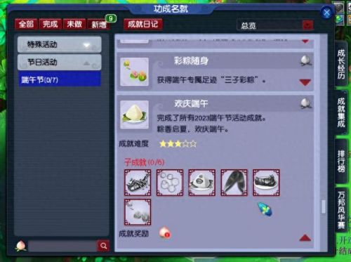 梦幻西游端午活动(梦幻每周活动时间表)