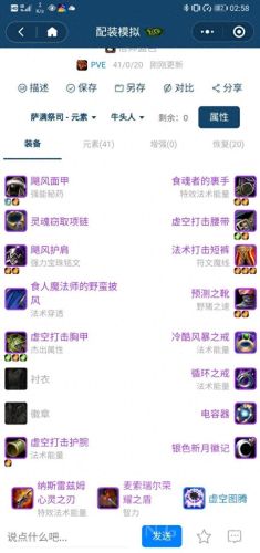 wow元素萨满(元素萨满一键输出宏怎么设置)