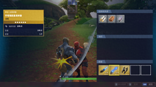 堡垒之夜终局之战怎么捡装备(堡垒之夜新手必买武器)插图12 堡垒之夜终局之战怎么捡装备(堡垒之夜新手必买武器)插图12