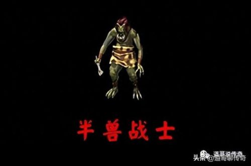 半兽勇士(黑色恶蛆和半兽勇士哪个厉害)插图2