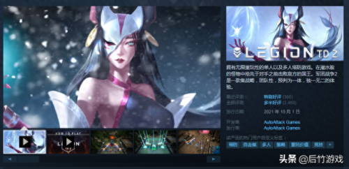 军团战争td4.11攻略(军团战争td重生攻略)插图 军团战争td4.11攻略(军团战争td重生攻略)插图