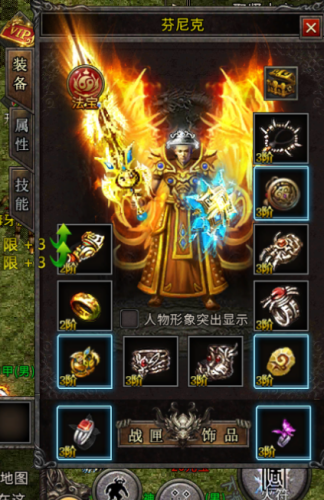 传奇关于装备的是哪个文件夹(传奇装备在哪个目录里)插图6 传奇关于装备的是哪个文件夹(传奇装备在哪个目录里)插图6