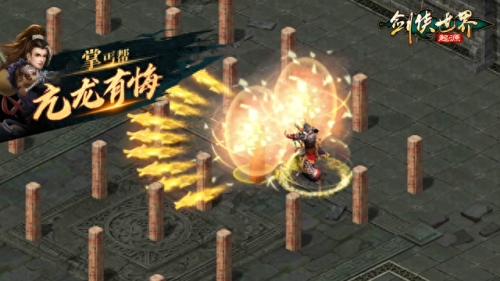 武侠类单机手游(单机武侠)插图6