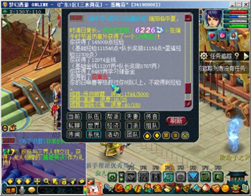 梦幻西游170方寸属性(梦幻西游方寸破防)插图10 梦幻西游170方寸属性(梦幻西游方寸破防)插图10