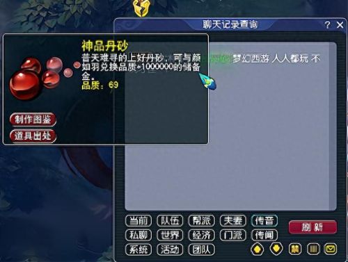 梦幻西游2能换门派吗(梦幻西游2在哪转门派)插图2