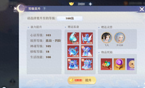 诛仙先升级衣服还是武器(诛仙3一尘怎么升级九旒)插图1