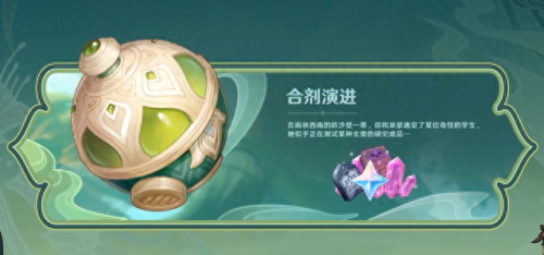 原神前瞻兑换码3.6(原神前瞻兑换码8月8日)插图9 原神前瞻兑换码3.6(原神前瞻兑换码8月8日)插图9