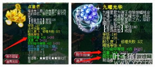 梦幻西游3固伤配什么(梦幻西游3攻队用什么阵)插图9