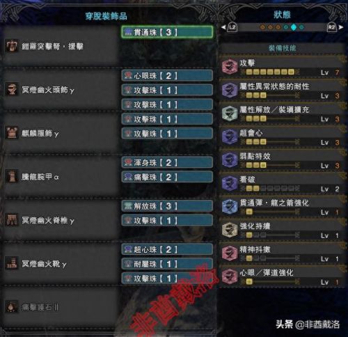 怪物猎人 重弩装备(怪物猎人重弩攻略)插图14 怪物猎人 重弩装备(怪物猎人重弩攻略)插图14