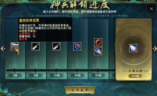 天下三在哪里炼化装备(天下3炼化值多少合适)插图20