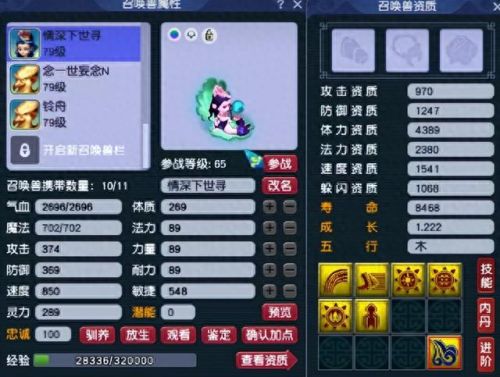 梦幻西游打天地需要带什么特技(梦幻特技特效大全明细)插图14 梦幻西游打天地需要带什么特技(梦幻特技特效大全明细)插图14