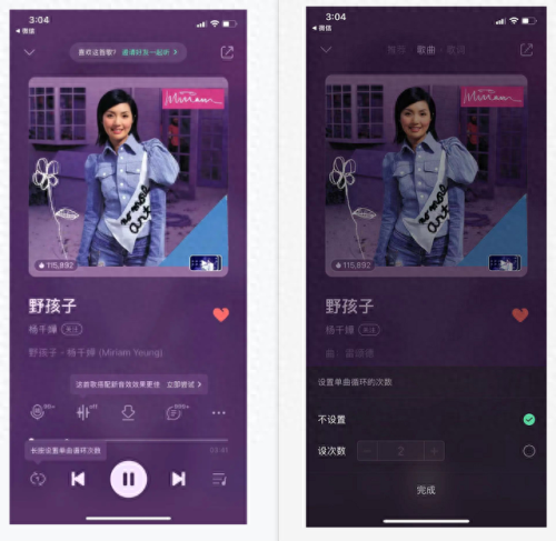 qq音乐单曲循环(为什么qq音乐一直单曲循环)插图1