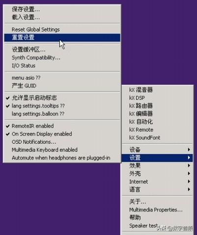 ac97声卡驱动(realac97声卡驱动安装)插图22