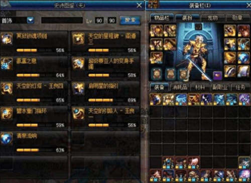 dnf刷深渊爆了别的史诗武器吗(dnf刷哪些图爆史诗武器)插图4 dnf刷深渊爆了别的史诗武器吗(dnf刷哪些图爆史诗武器)插图4