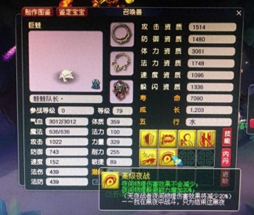 梦幻减敏的人物装备(梦幻防具强化打造教学)插图2