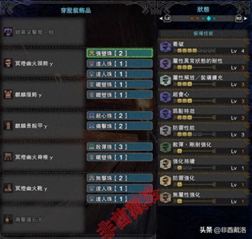 怪物猎人 重弩装备(怪物猎人重弩攻略)插图19 怪物猎人 重弩装备(怪物猎人重弩攻略)插图19