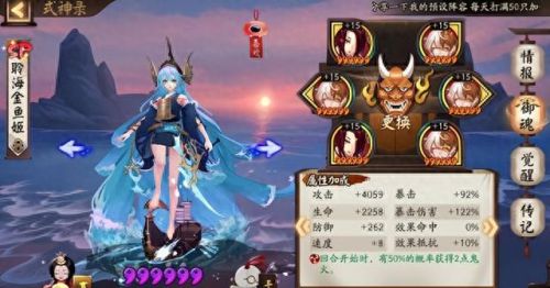 阴阳师以津真天(阴阳师镰鼬)插图11