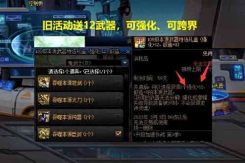 dnf礼包领取(dnf福利中心领取礼包)插图4 dnf礼包领取(dnf福利中心领取礼包)插图4