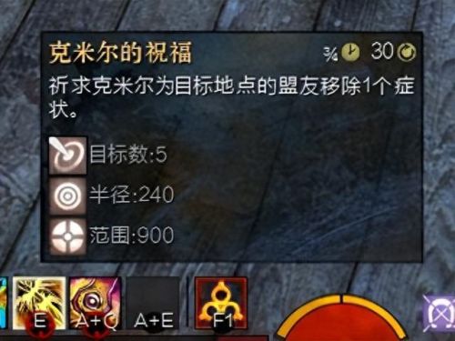 激战2技能点能无线吗(激战2自己弄技能点)插图4