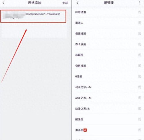 免费漫画app软件推荐(永久免费漫画神器app)插图2 免费漫画app软件推荐(永久免费漫画神器app)插图2
