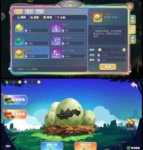 梦幻西游手游宠物驯养(梦幻手游平民宠物)插图3 梦幻西游手游宠物驯养(梦幻手游平民宠物)插图3