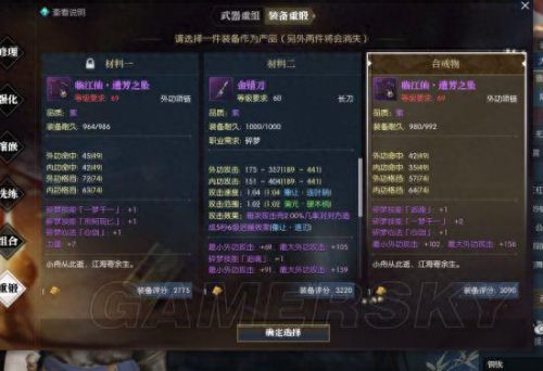 逆水寒双攻三技能武器(逆水寒如何做三攻武器)插图8 逆水寒双攻三技能武器(逆水寒如何做三攻武器)插图8