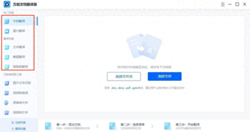 法语翻译器(翻译软件实时翻译器法语)插图5