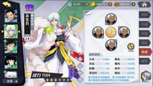 犬夜叉6.12修正版攻略(犬夜叉6.12全攻略)