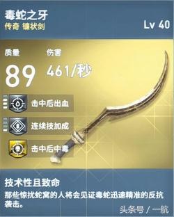 极品传奇(极品传奇装备)插图6