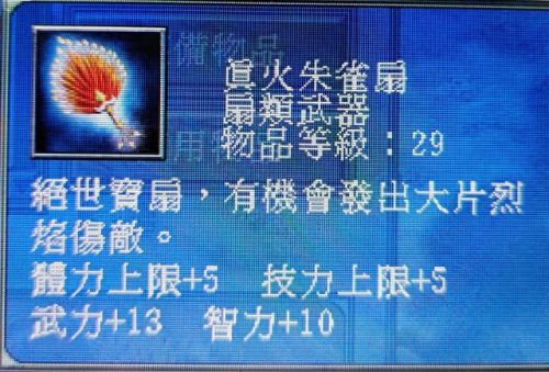 真三国无双7怎么解锁武器招式(真三国无双7在哪更改武器属性)插图31