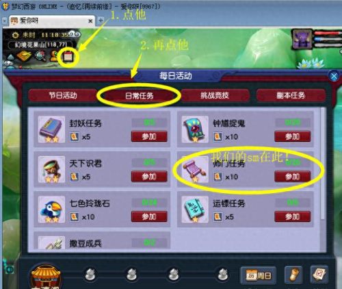 梦幻西游20开刷sm(梦幻西游20开副本套路)插图10