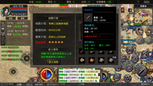 屠龙传奇(屠龙传奇小说全集)