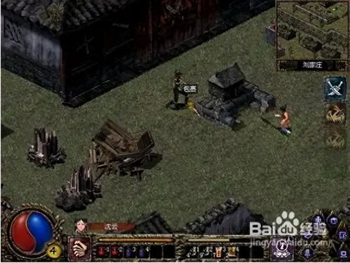 刀剑封魔录外传秘籍(刀剑封魔录外传作弊码)插图8