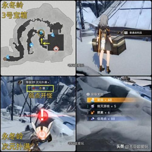 崩坏三雪原攻略(崩坏3莉莉娅攻略)插图5