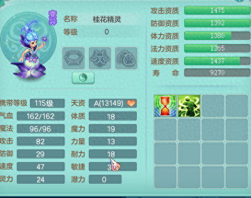 神武119装备(神武130装备详解)插图11