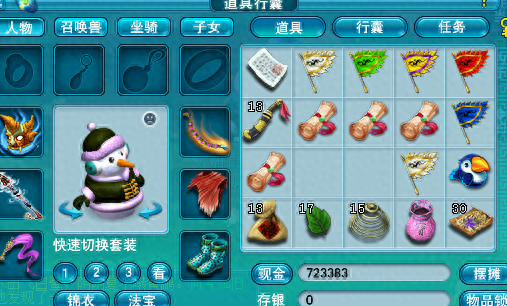 梦幻西游吃真经时间(梦幻西游任务链冷却时间)